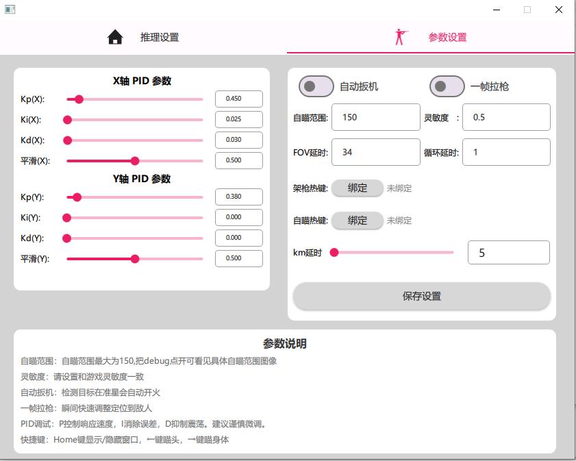 Valorant Aimbot Cheat – AI Auto Aim and Trigger Tool | LG Cheat